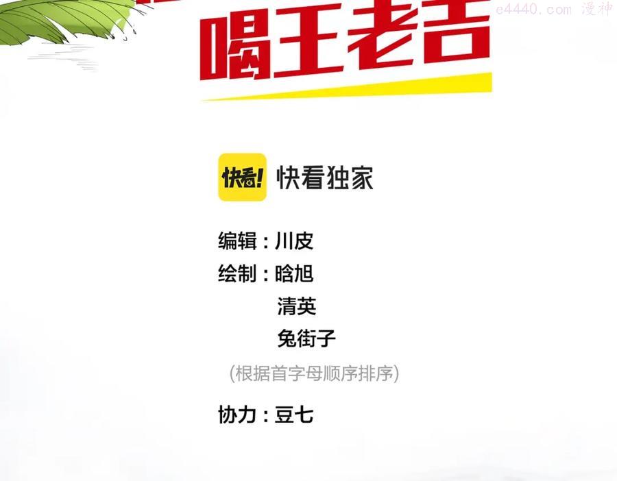 番外篇 怕上火喝王老吉1