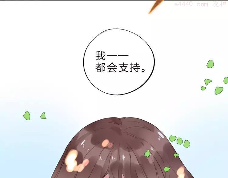 Dolo命运胶囊大结局漫画,第8话 波点4图