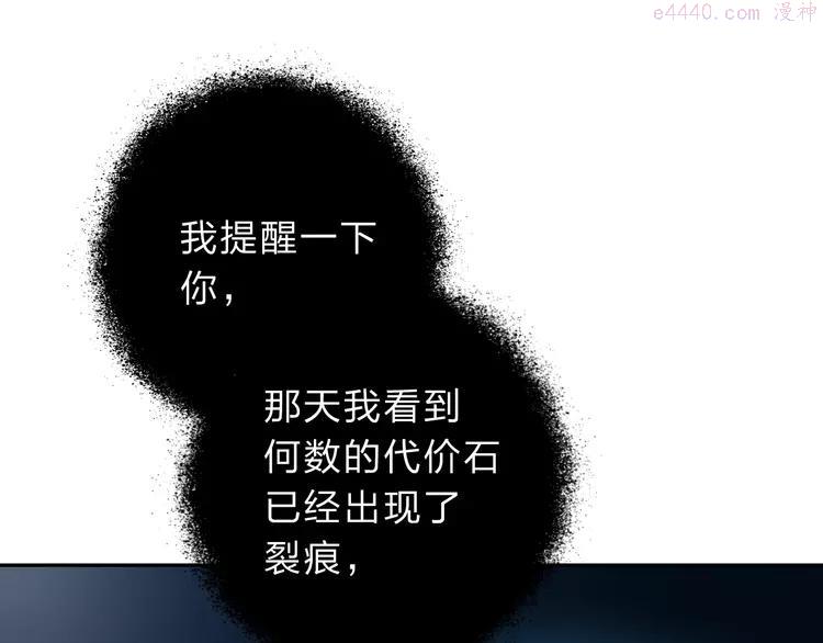 第47话 误会0