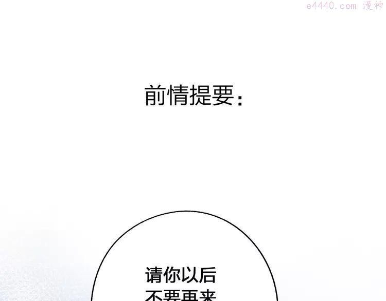 DOLO命运胶囊漫画,第70话 正面回应1图