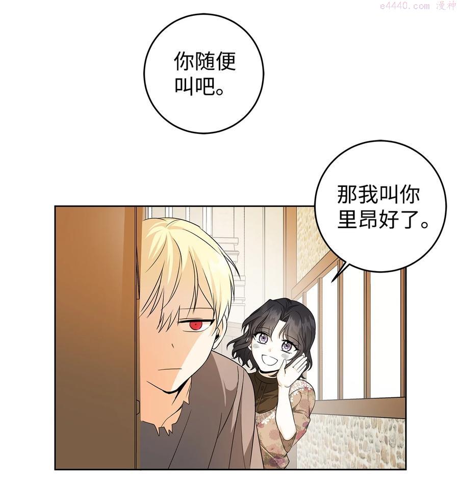 我成了暗黑系小说主人公的夫人漫画,34 噩梦1图