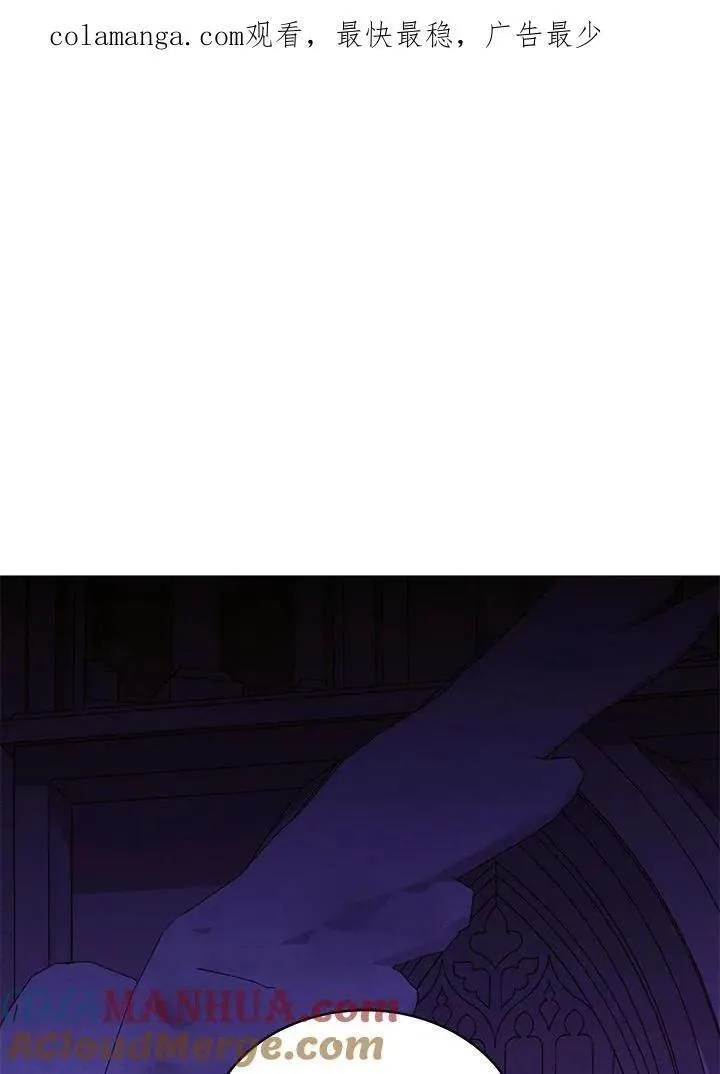 我成了暗黑系主角的夫人漫画,第63话1图