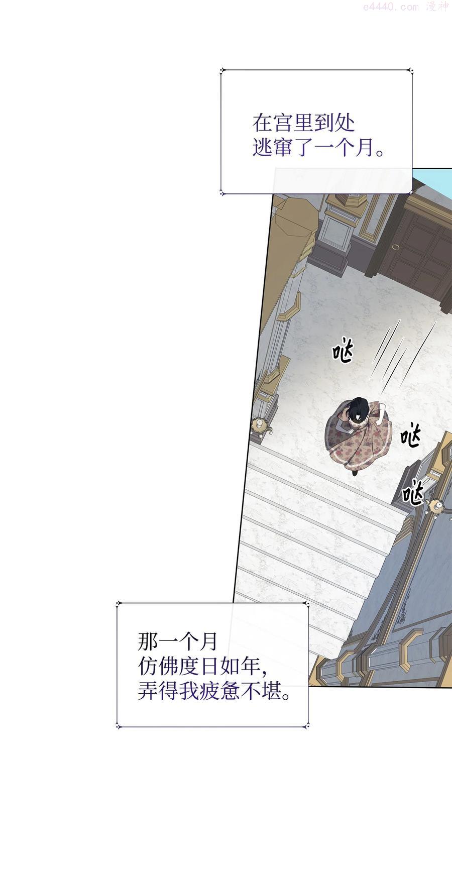 我成了暗黑系小说主人公的夫人漫画,35 逃离计划4图