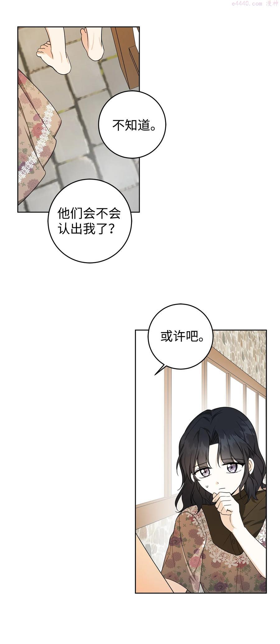 我成了暗黑系小说主人公的夫人漫画,34 噩梦4图