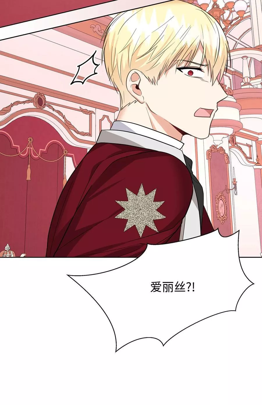 我成了暗黑系小说主人公的夫人漫画,47 预言家1图