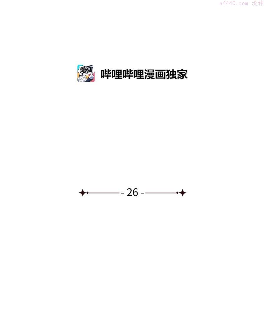 26 内讧1