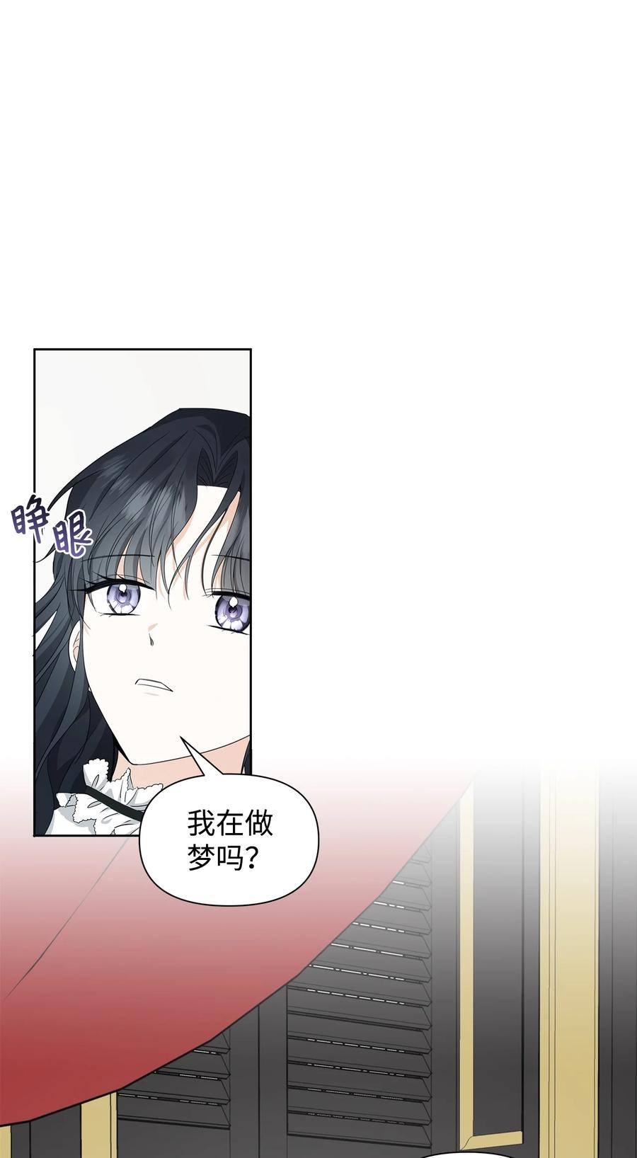 我成了暗黑系主角的夫人漫画,18 降雪3图