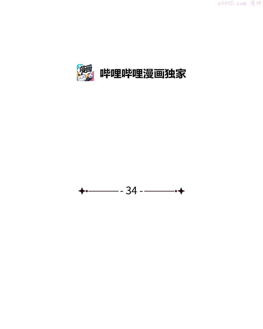 34 噩梦1