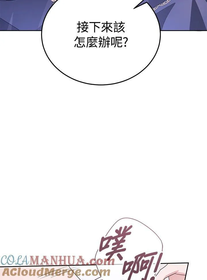 我成了暗黑系主角的夫人漫画,第59话5图