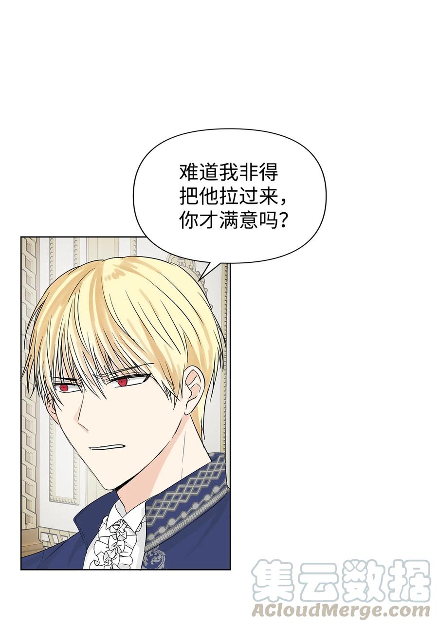 我成了暗黑系主角的夫人漫画,13 怀疑4图
