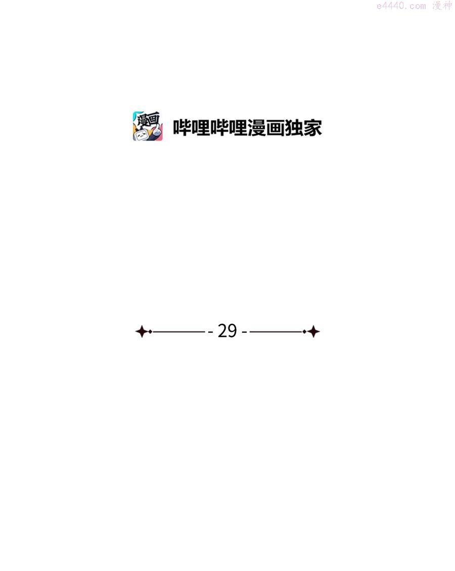 我成了暗黑系主角的夫人漫画,29 回宫2图