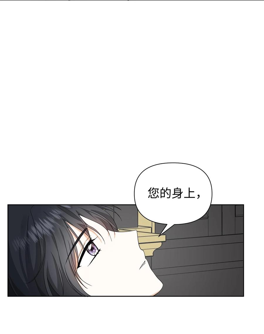 我成了暗黑系主角的夫人漫画,18 降雪5图