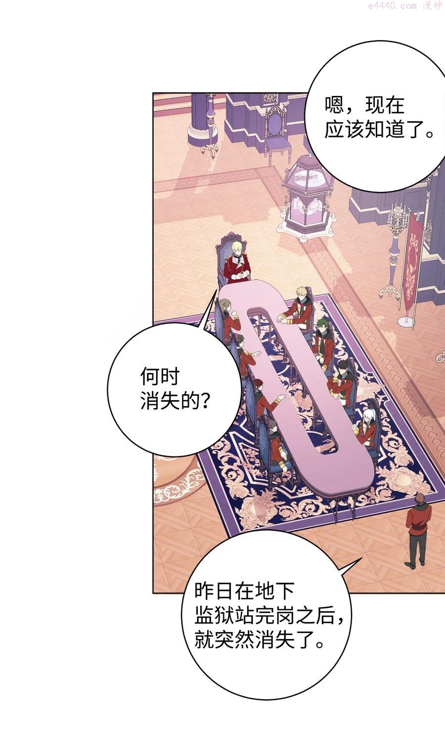 我成了暗黑系主角的夫人漫画,43 怀疑5图