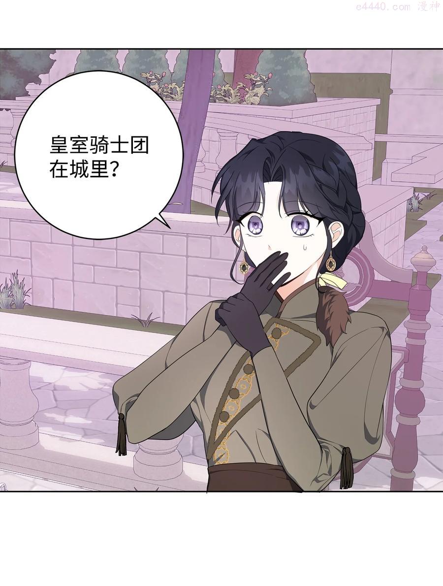 我成了暗黑系主角的夫人漫画,40 作伪证5图