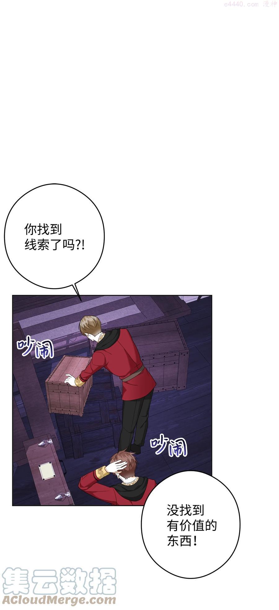 我成了暗黑系小说主人公的夫人漫画,45 为了挚爱2图