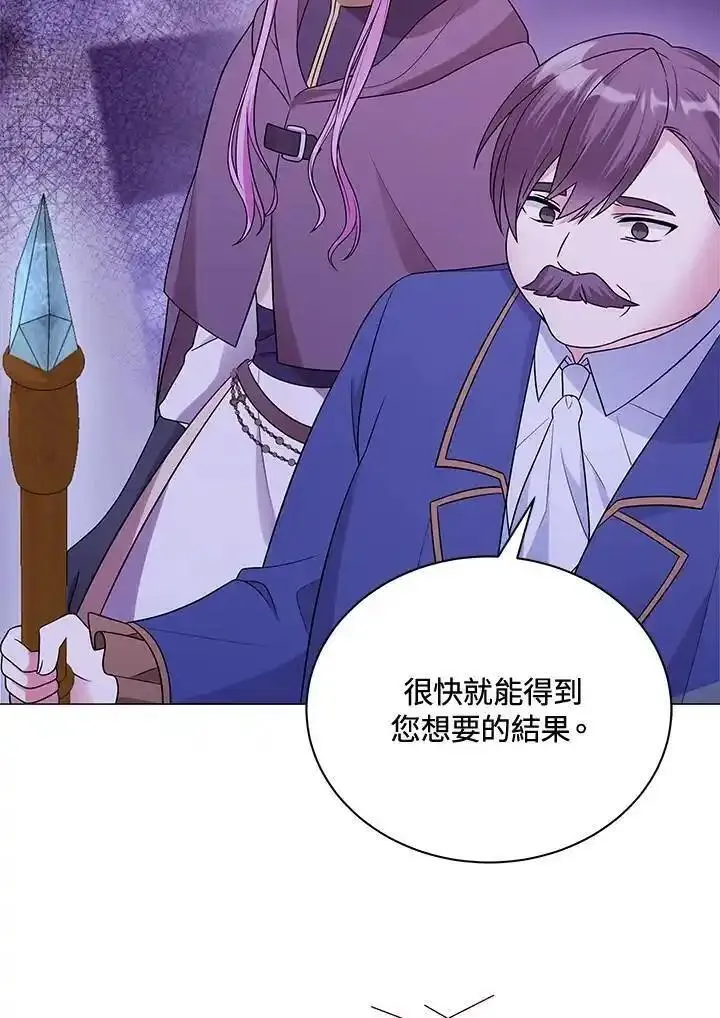 我成了暗黑系小说主人公的夫人漫画,第67话5图