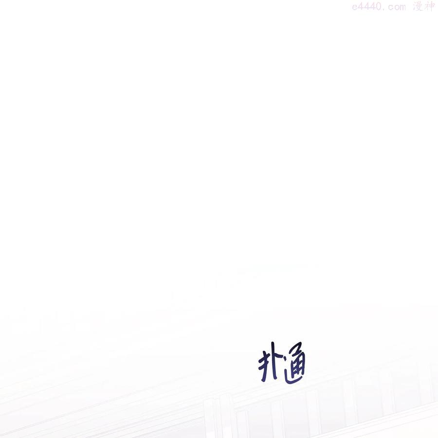 我成了暗黑系小说主人公的夫人漫画,35 逃离计划3图