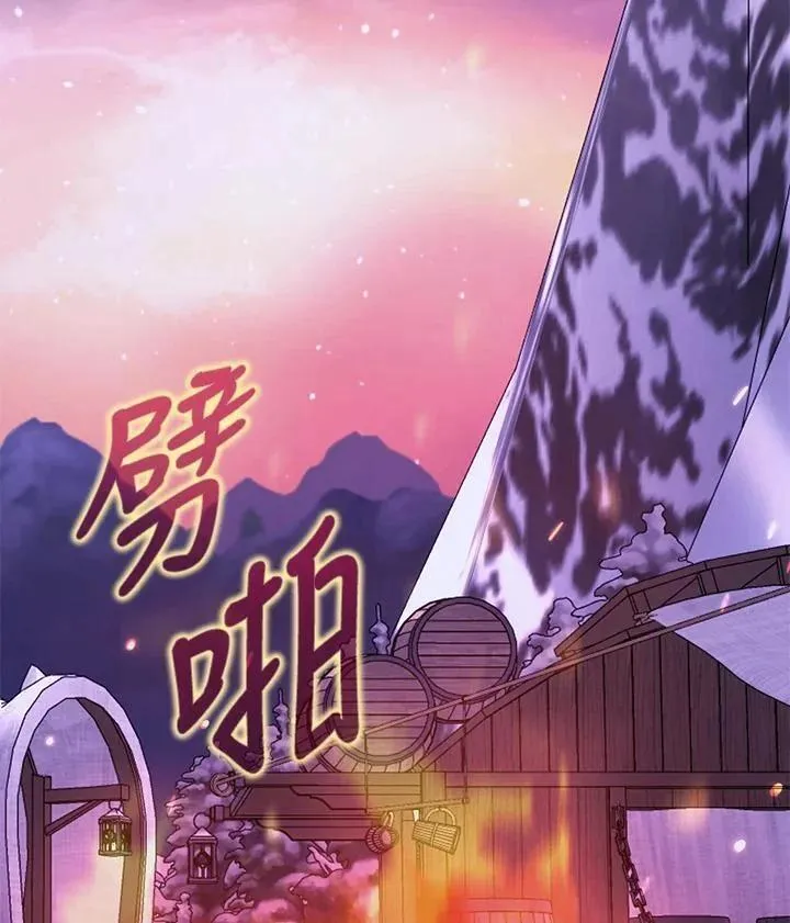 我成了暗黑系小说主人公的夫人漫画,第65话2图