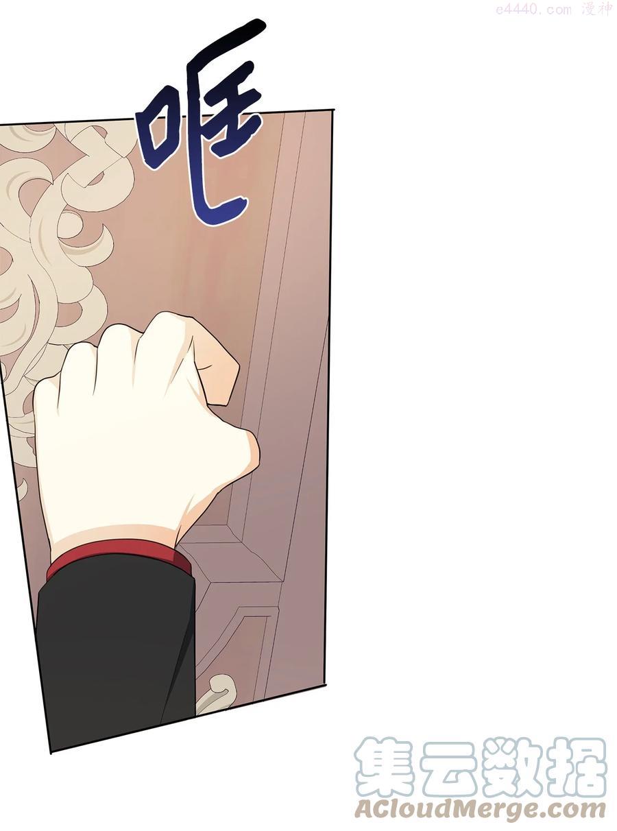 我成了暗黑系小说主人公的夫人漫画,40 作伪证5图