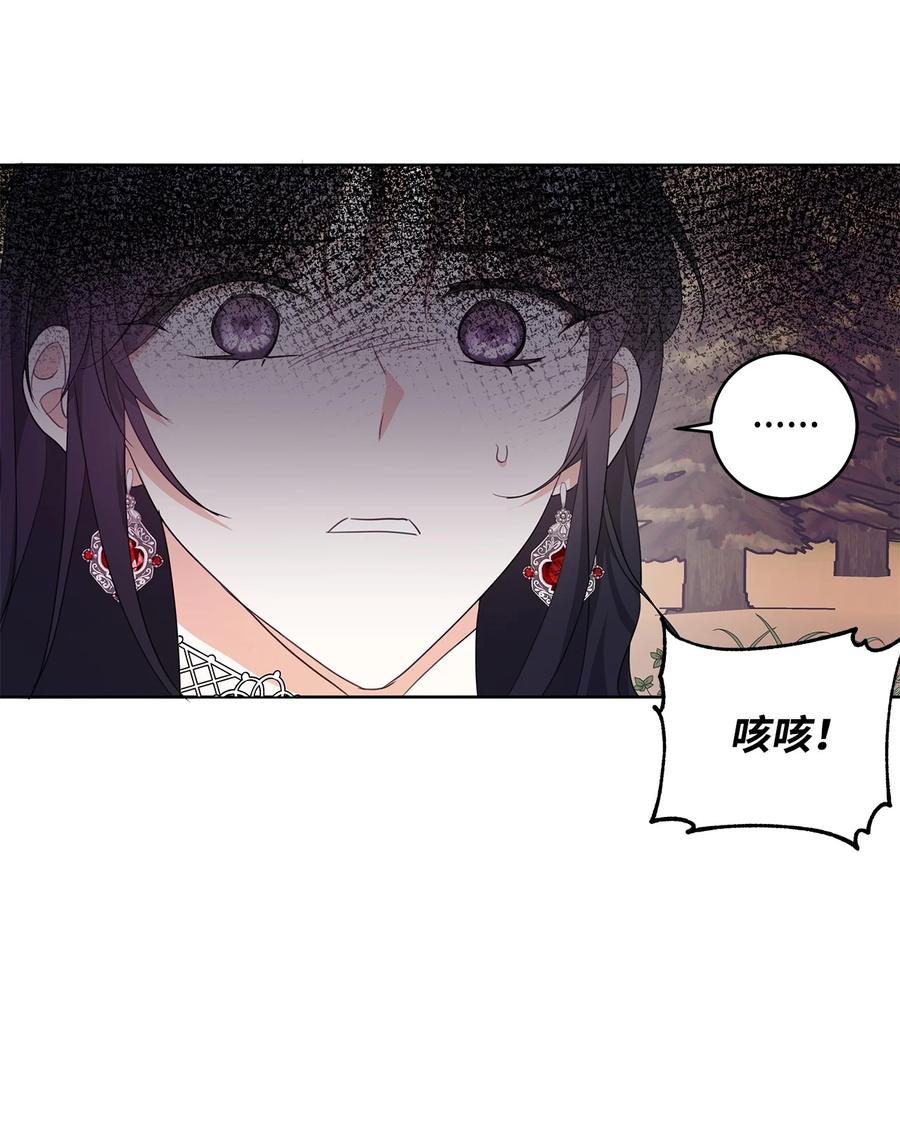 我成了暗黑系主角的夫人漫画,22 成功逃脱5图