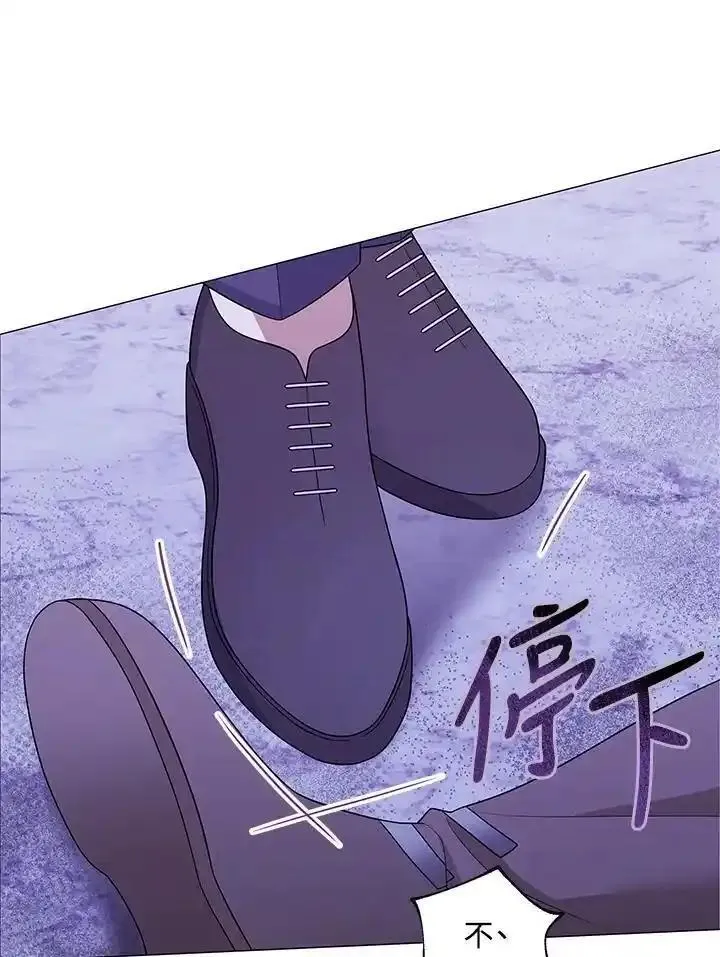 我成了暗黑系小说主人公的夫人漫画,第67话1图