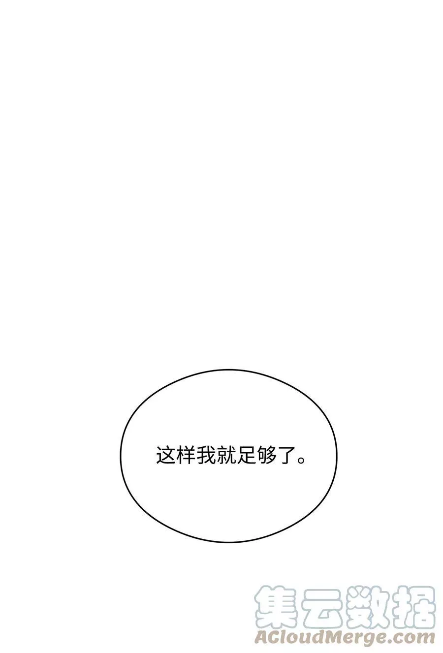 我成了暗黑系小说主人公的夫人漫画,47 预言家1图