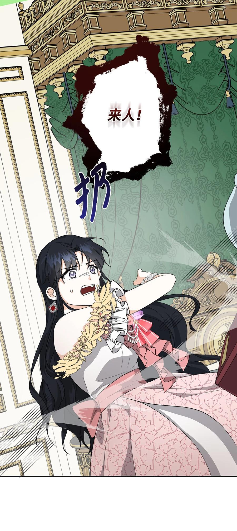我成了暗黑系主角的夫人漫画,21 幻觉3图