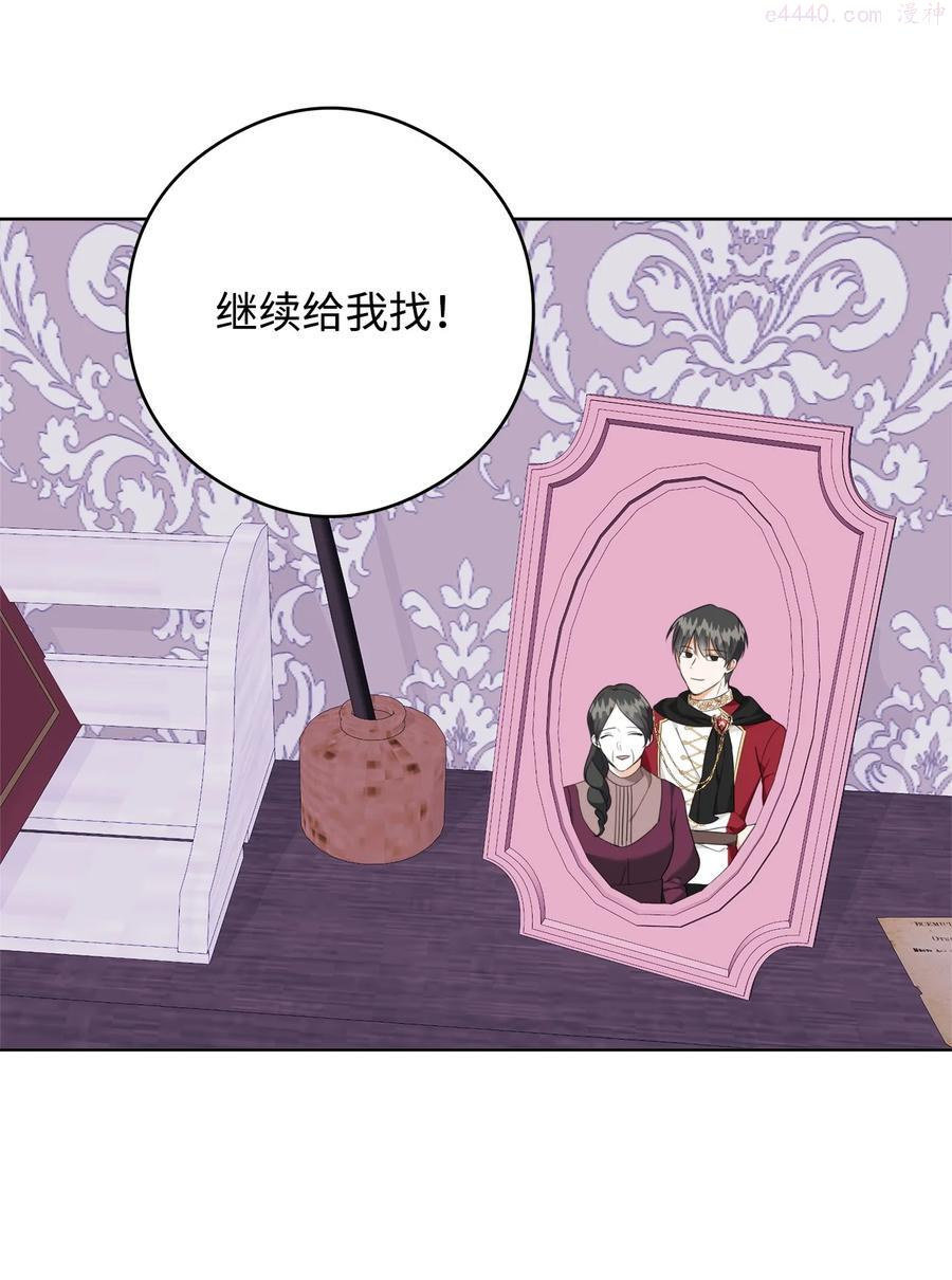 我成了暗黑系小说主人公的夫人漫画,45 为了挚爱3图
