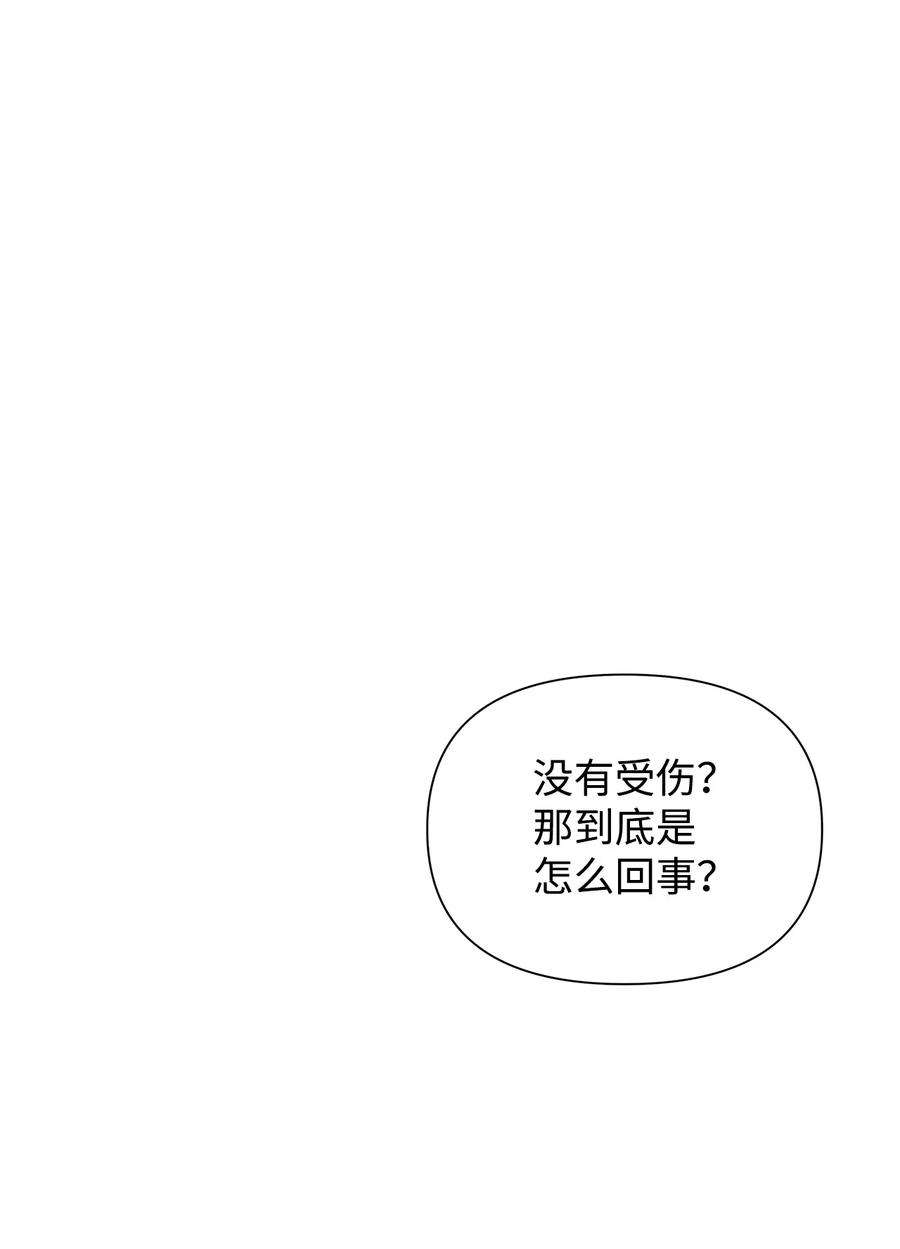 我成了暗黑系主角的夫人漫画,13 怀疑3图