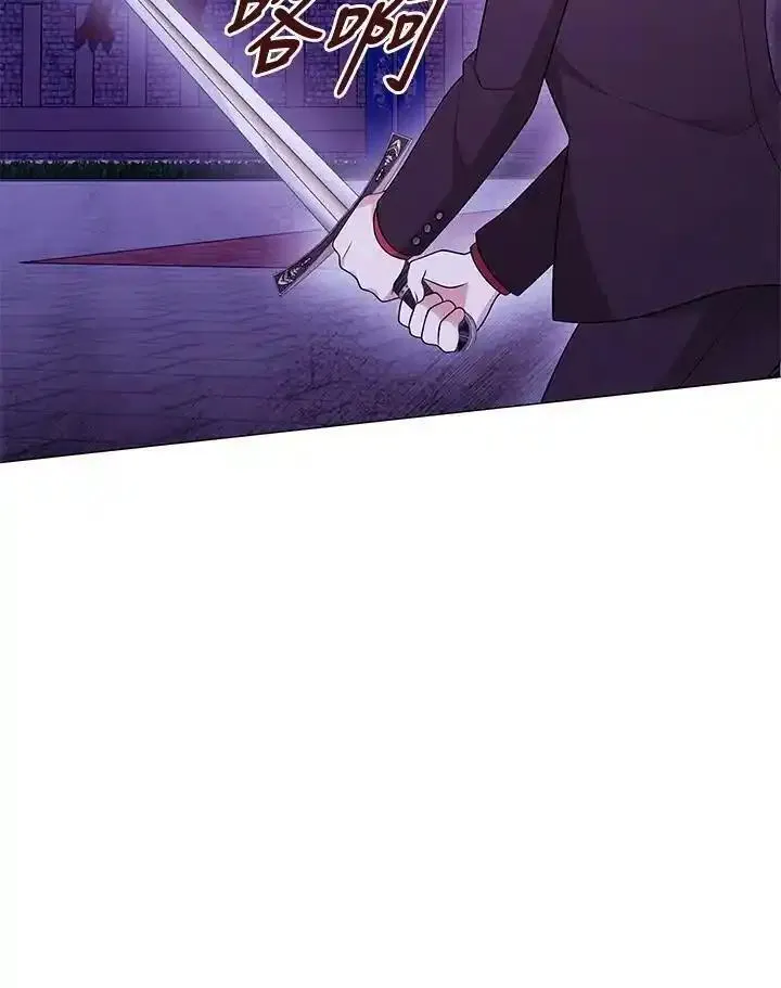 我成了暗黑系小说主人公的夫人漫画,第67话3图