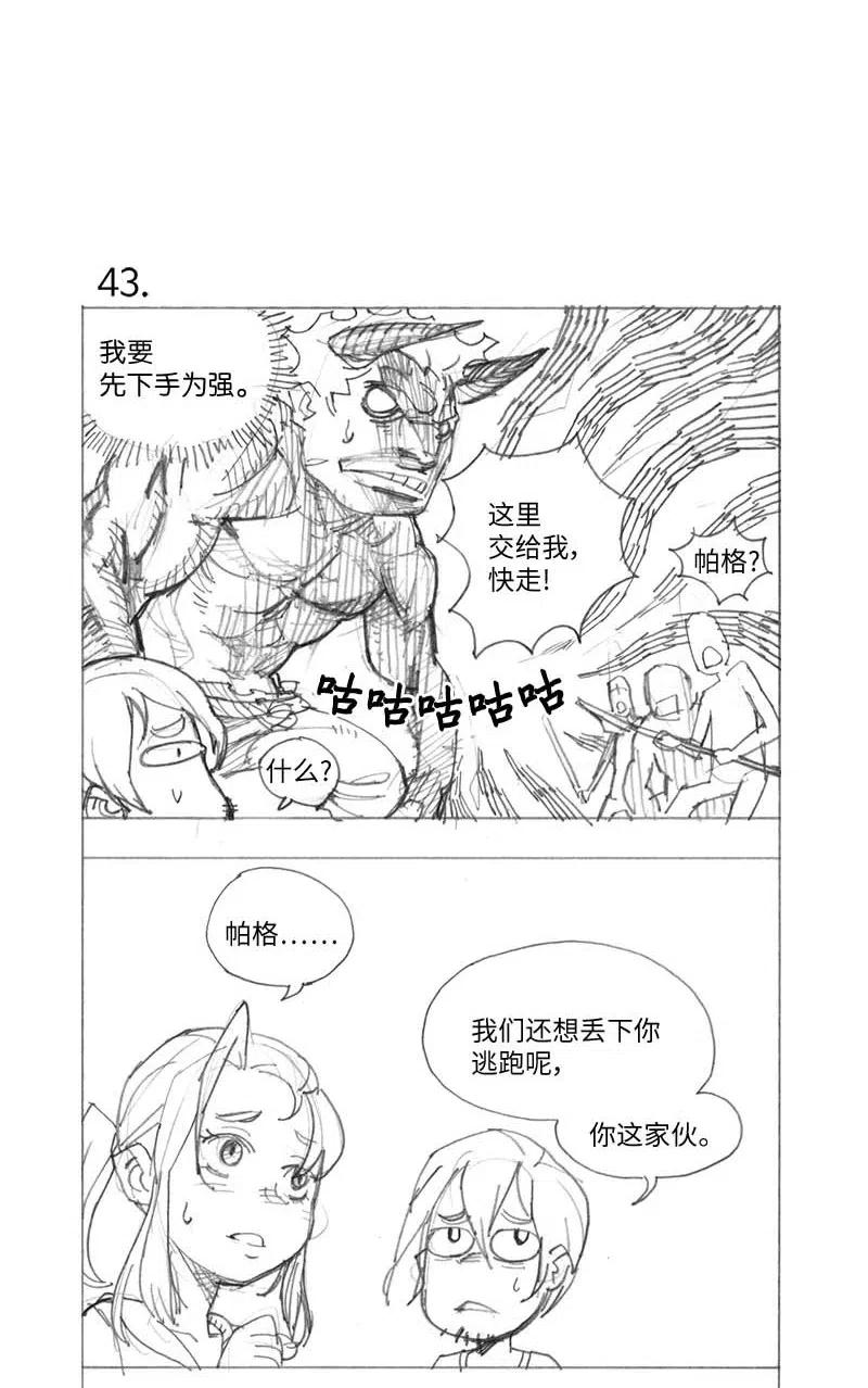 特别篇3 线稿大放送32