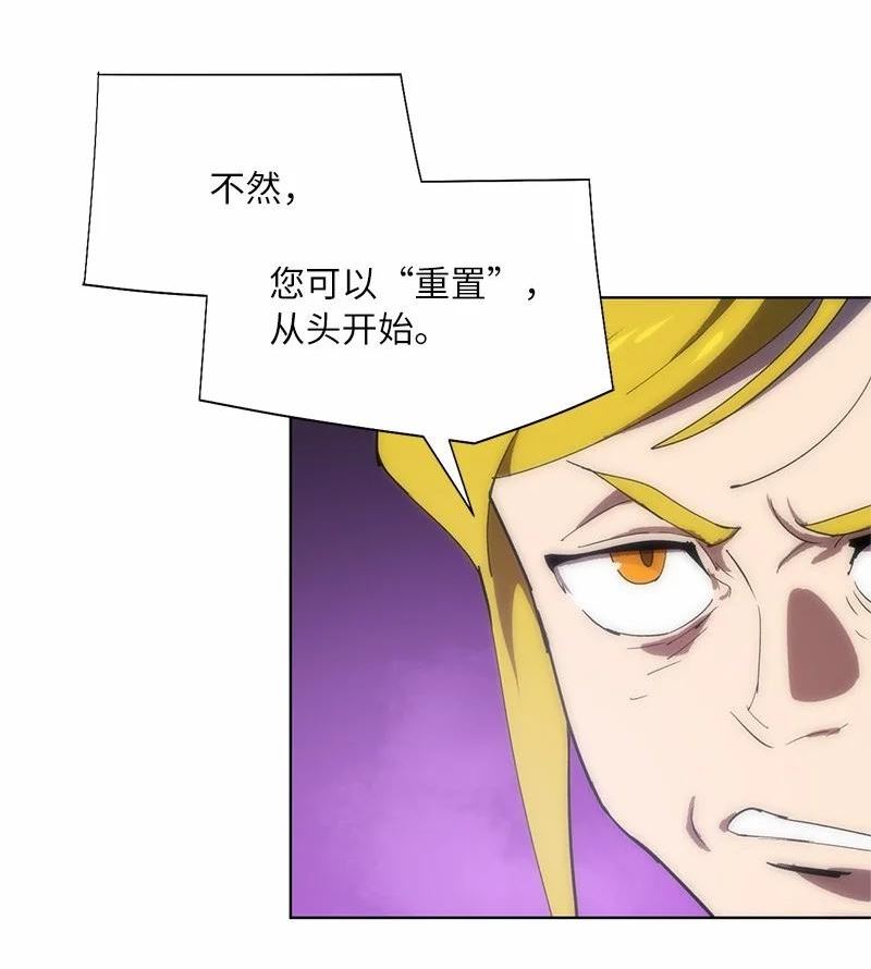 171 凯穆兰的计谋4