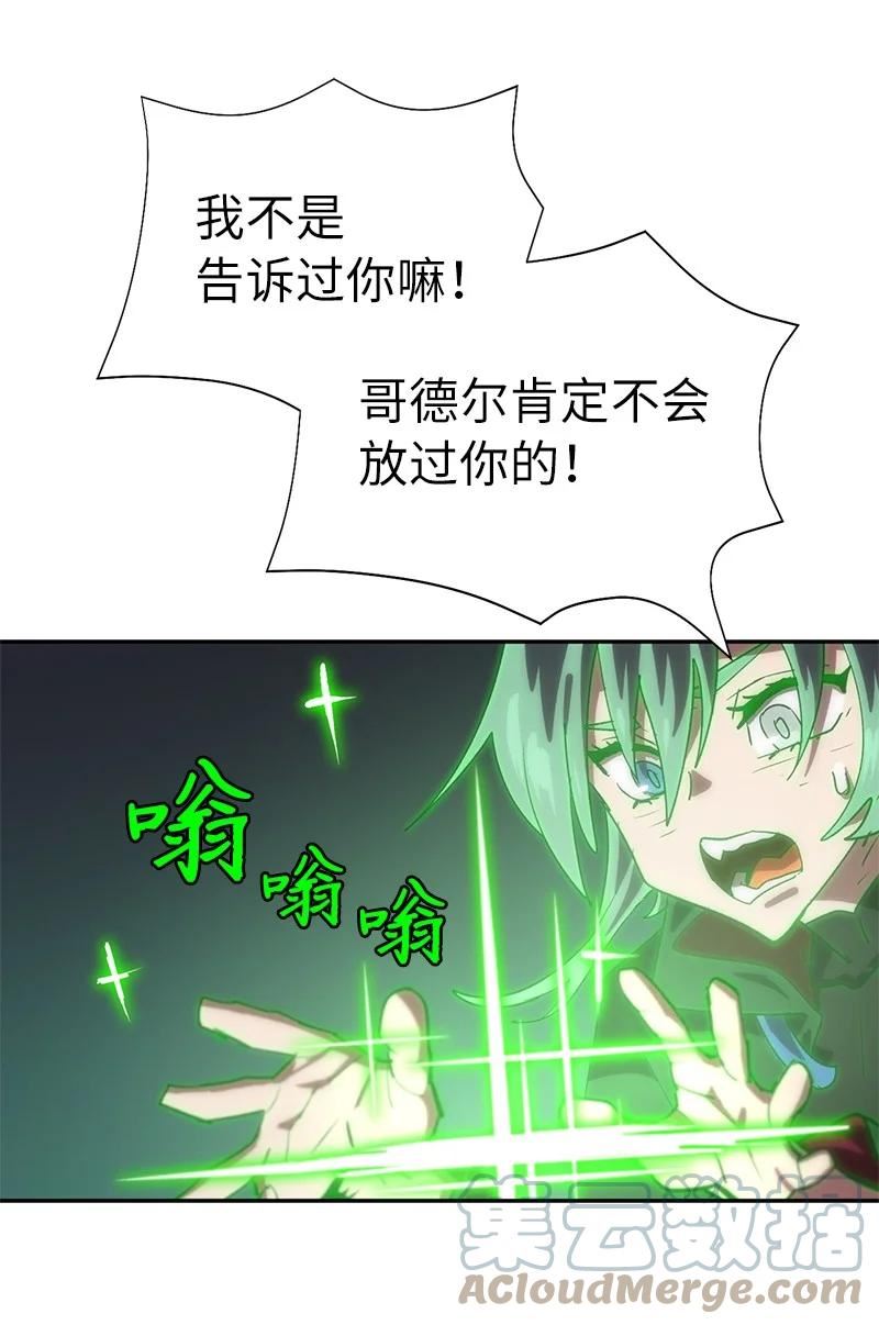 187 堕落勇士3
