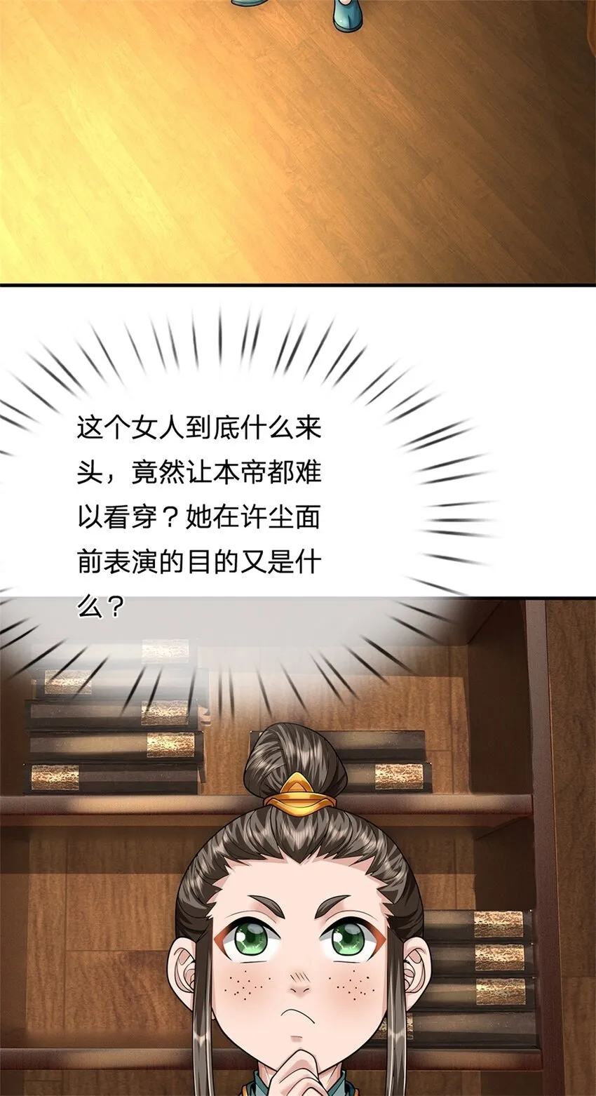 第49话 凑一凑这热闹2