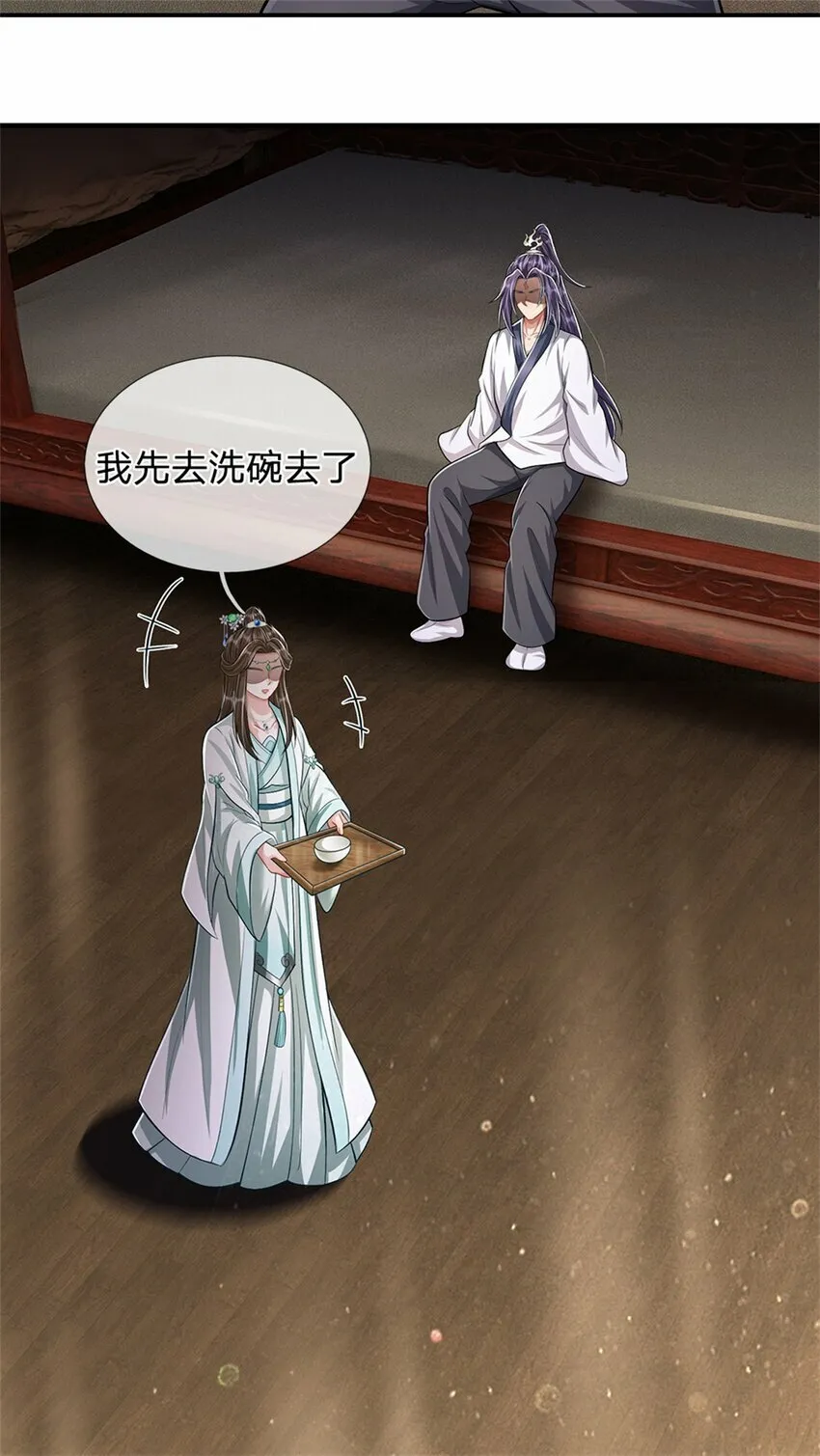 第62话 你这是有喜啦3