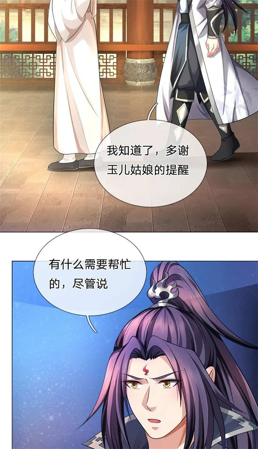 第100话 文山的举荐信4