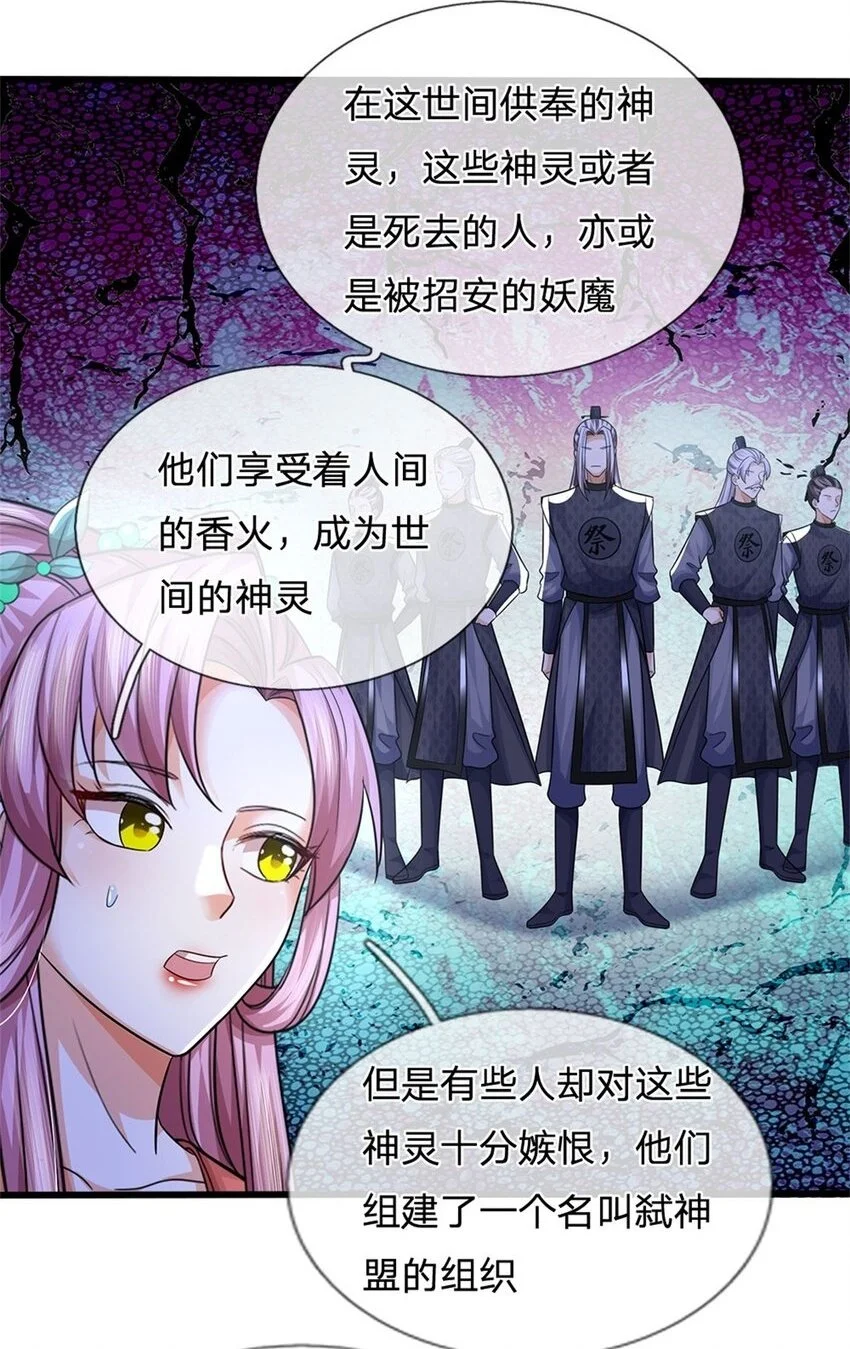 第111话 竟有如此法力1