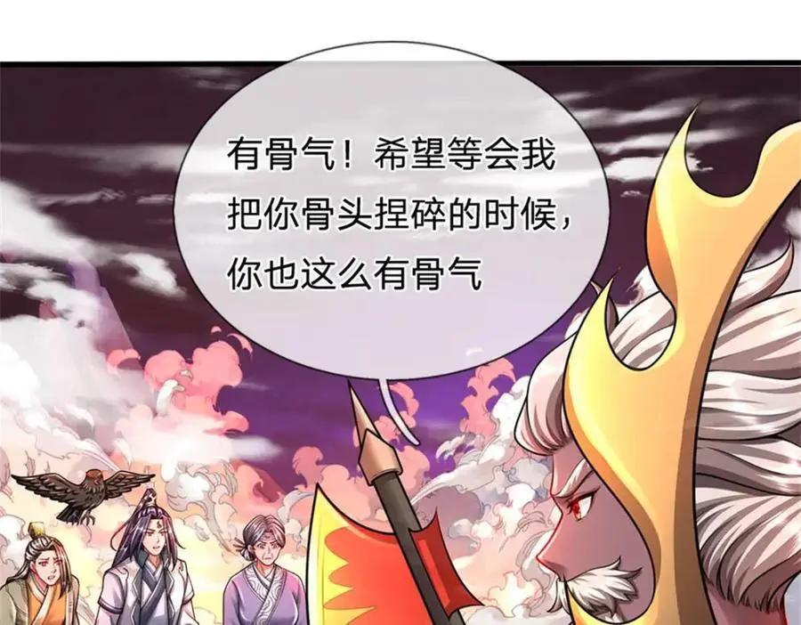 第127话 都来凑凑热闹3