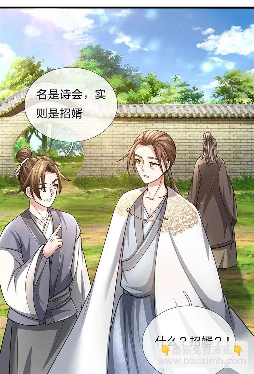 第28话 无所不用其极3