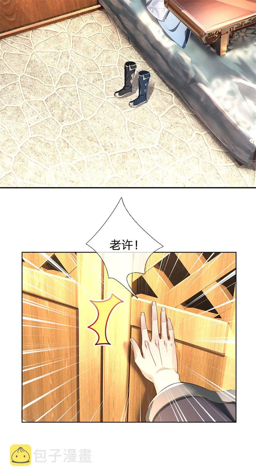 第1话 你要老婆不要3