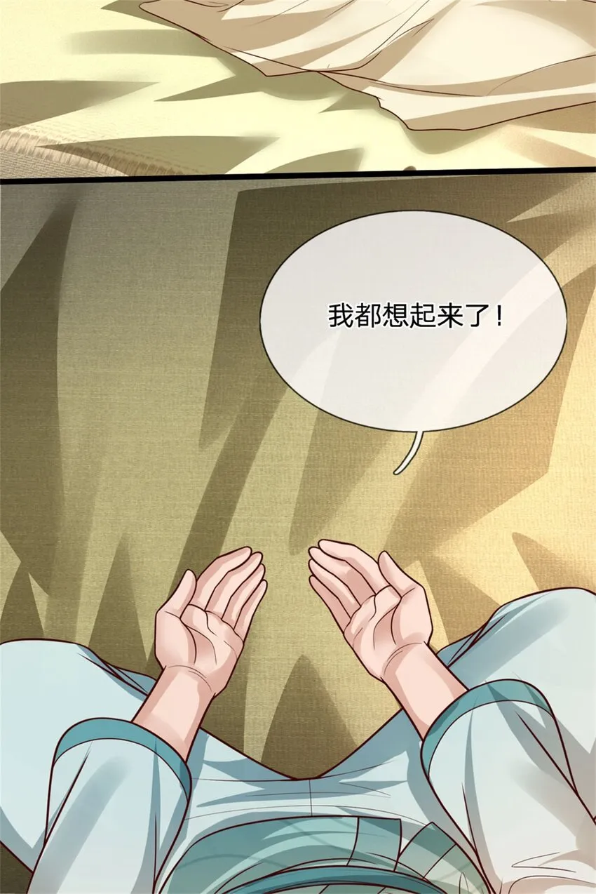 第26话 无上重瞳觉醒4