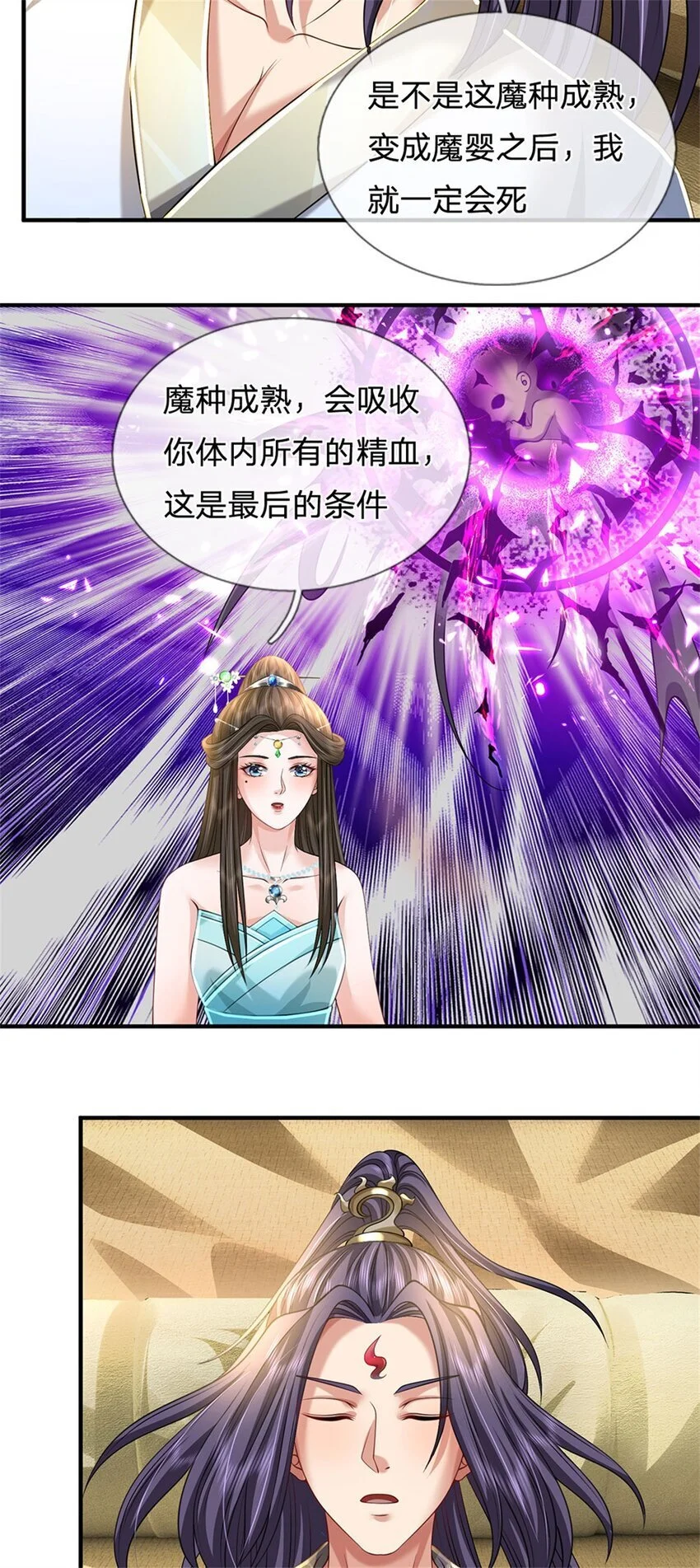 第104话 怪我心狠手辣3
