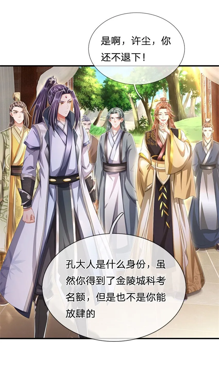 第99话 诗有鸣国之意2