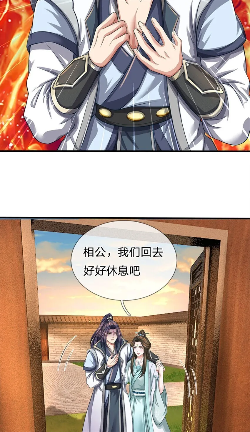 第97话 不是省油的灯2