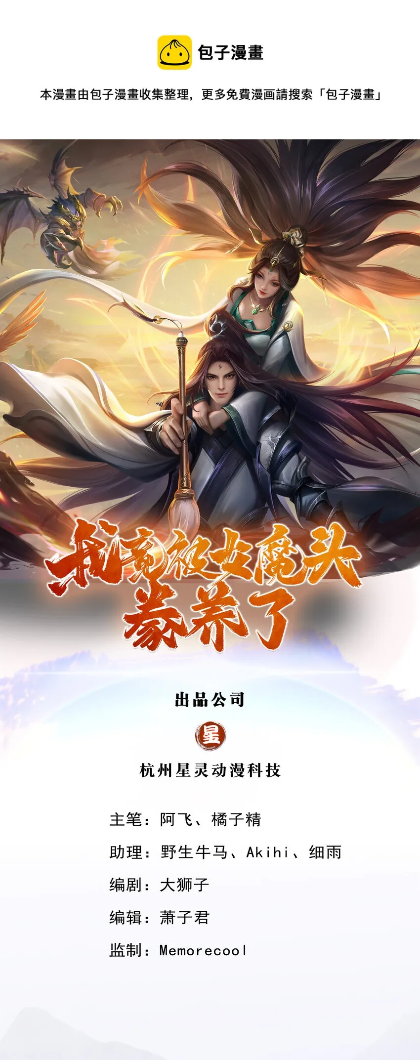 第23话 不同寻常的笔0
