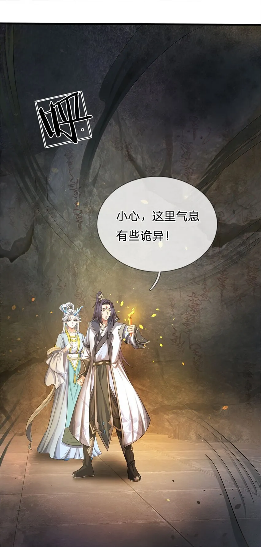 第85话 入坟场遇阴兵3