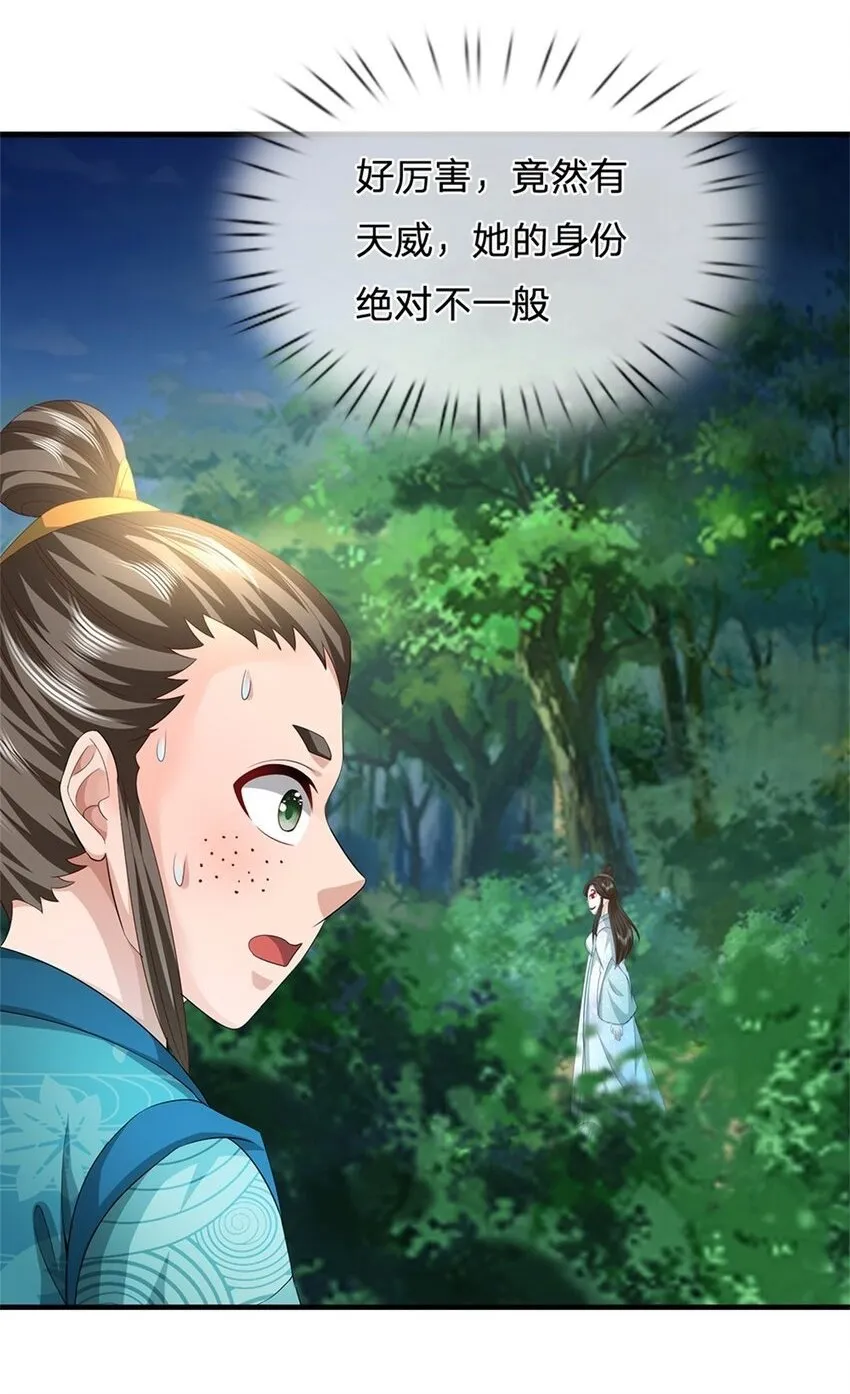 第57话 身份绝不一般1