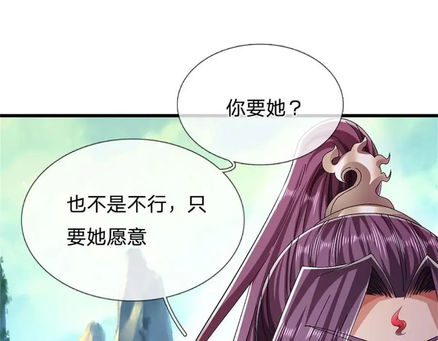 第125话 雕虫小技罢了3