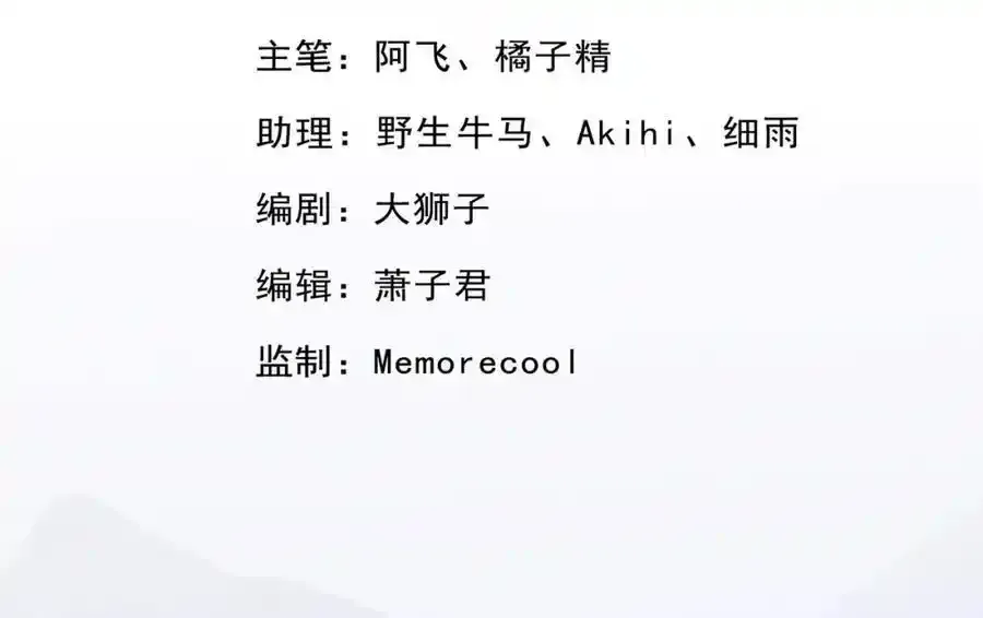 第129话 又将流向哪里2