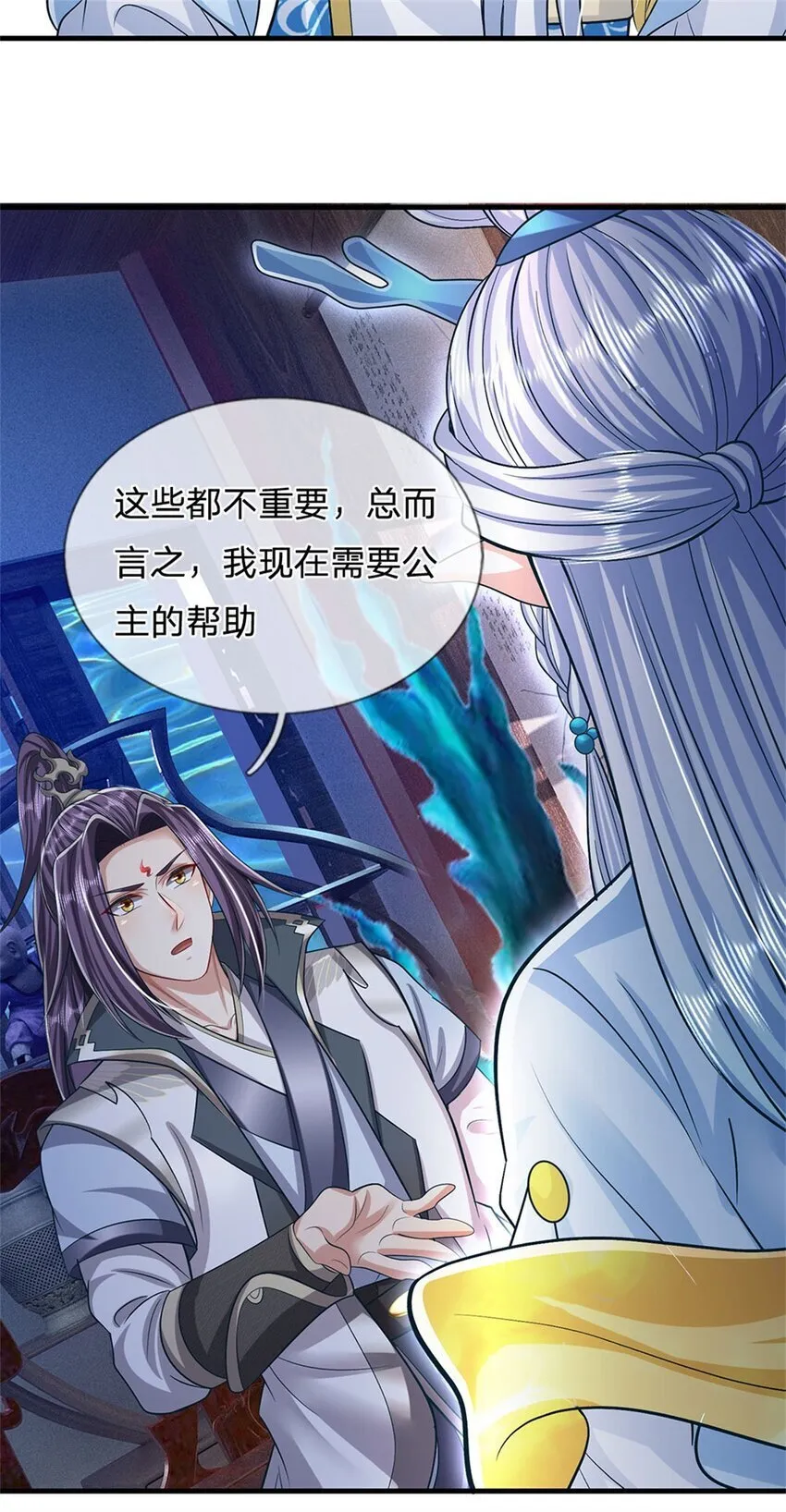 第84话 古战场寻机缘4